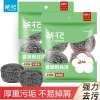 茶花钢丝球刷锅洗碗大号刚丝擦清洗球家用不掉丝不锈钢洗锅清洁球